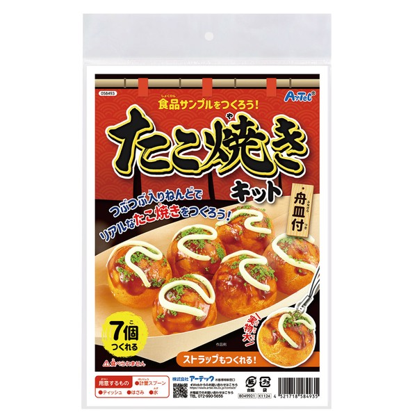 食品サンプル Amazon.co.jp: アーテック(Artec) 工作キット 粘土 食品サンプル