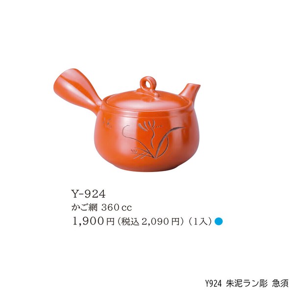 鯉江廣 錦襷（にしきたすき）急須 第34回日本煎茶工芸展入選作品