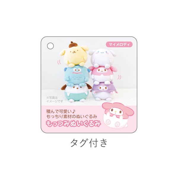 メロディーちゃんのぬいぐるみ（日本限定品） メロディーちゃんのぬいぐるみ（日本限定品） - メルカリ