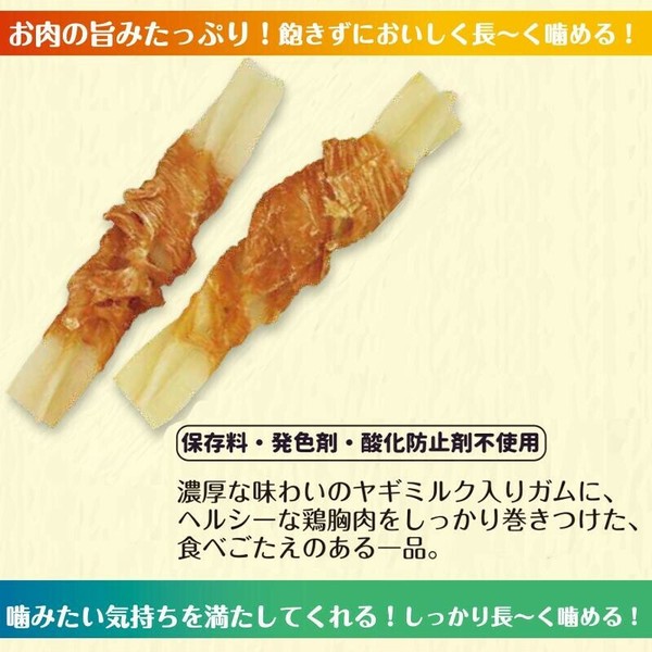 [ドギーマンハヤシ]ホワイデント Chewell ヤギミルクササミロールツイストミニ 6本の商品ページ｜卸・仕入れサイト【スーパーデリバリー】