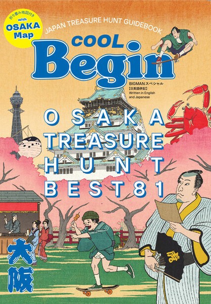 Travel Magazine Book cool | Import Japanese products at Travel Magazine Book cool | Import Japanese products at