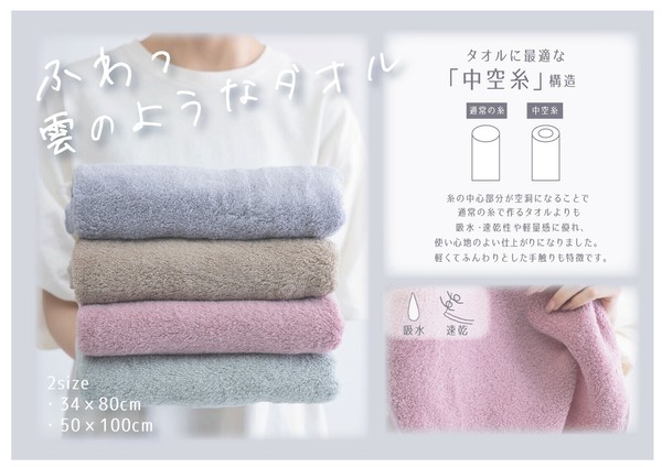 2025春夏新作】【即納】nuance color もくもくタオル（フェイス