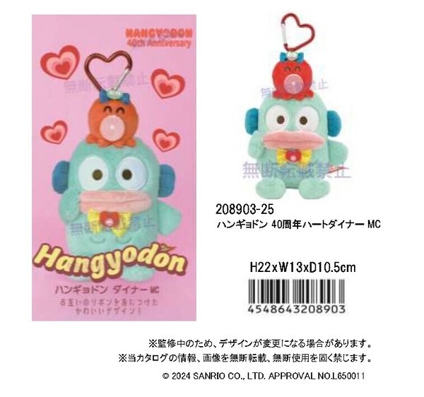 サンリオ ハンギョドン 40th Anniversaryエプロン M〜L