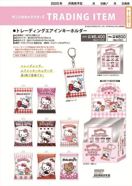 ハローキティ スポーツキーホルダー 5個セット ハローキティ スポーツキーホルダー 5つセット（HelloKitty