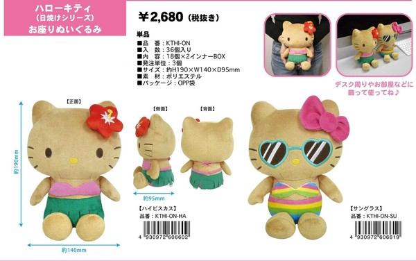 2025年最新】キティ サングラス ぬいぐるみの人気アイテム