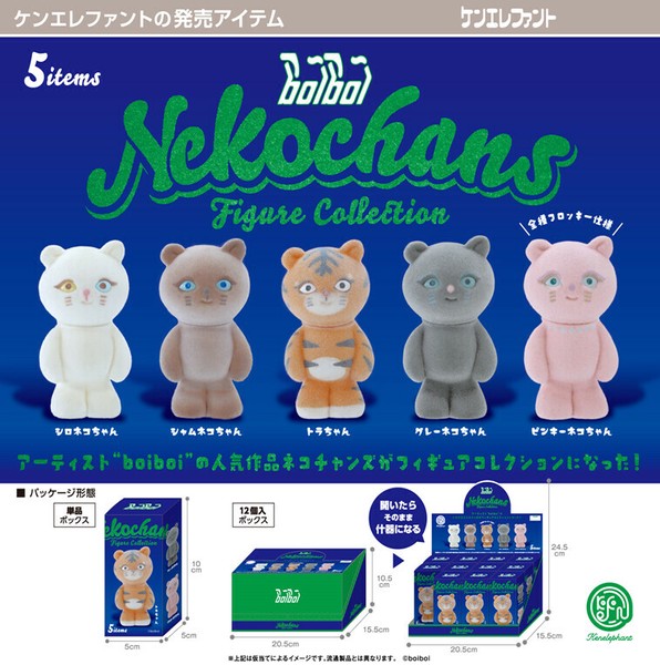 とある飲料の販促活動 全5種 コンプリート