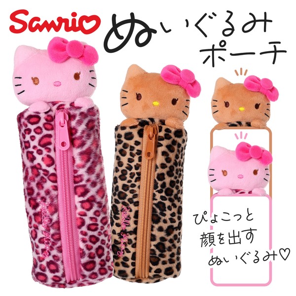キティヒョウ柄ぬいぐるみPポーチ / ポリエステル キティ