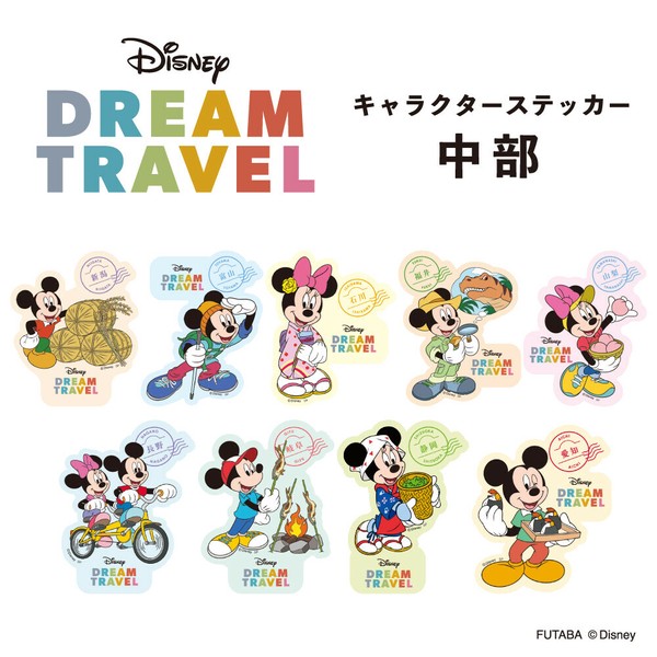 新商品】「ディズニードリームトラベル」グッズを販売開始します