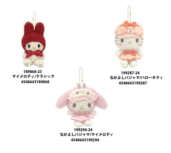 ぬいぐるみマスコット」サンリオ マスコット マイメロディ