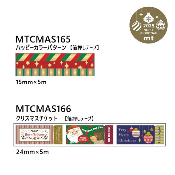 明日発送⭕️mt カモ井加工紙 マスキングテープ まとめ売り カモ井加工紙100周年 | マスキングテープ「mt」- masking tape -
