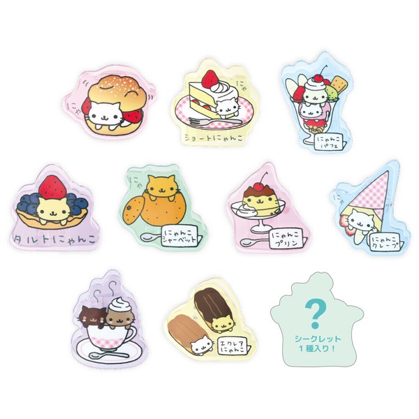 にゃんにゃんにゃんこ　チャーム　10個セット　サンエックス にゃんにゃんにゃんこ チャーム 10個セット サンエックス