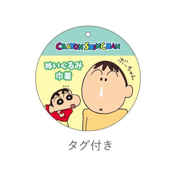 ボーちゃん クレヨンしんちゃん ボーちゃんあそーとコレクション | ナムコ