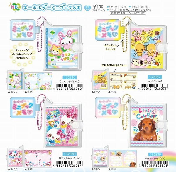 □2025SS 新作□ 平成メモリー キーホルダーミニブックメモ
