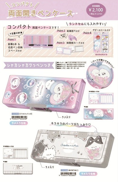 おこめ❁︎ペンケースセット おぱんちゅうさぎ ペンケース 定形外OK おパンチュウサギ 2