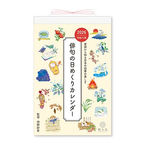 日めくりカレンダー ☆新商品9月発売☆【新日本カレンダー】カレンダー 2026年度版
