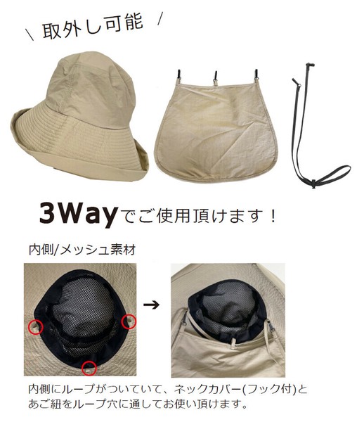 2025秋冬新作】【即納】ネックカバー付きUVワイドブリムハット