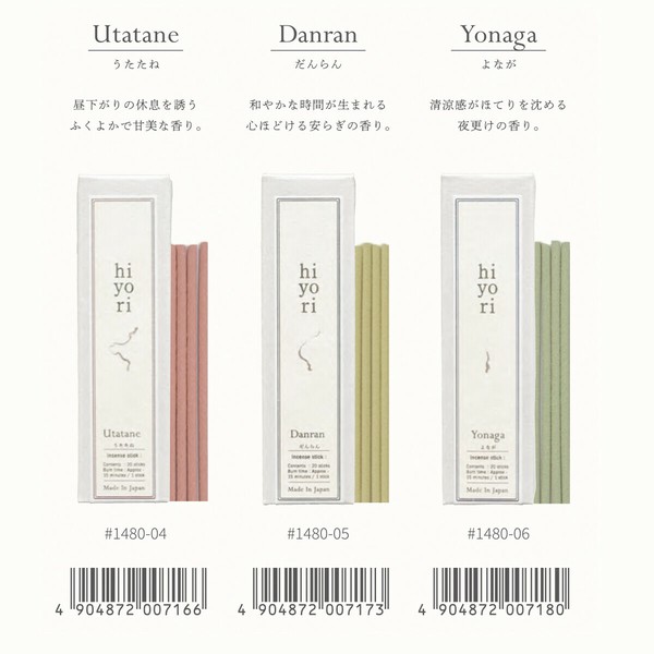 本能を揺りうごかしてあなたを変える香り処方箋 hiyori】インセンススティック お香 日本製の商品ページ｜卸