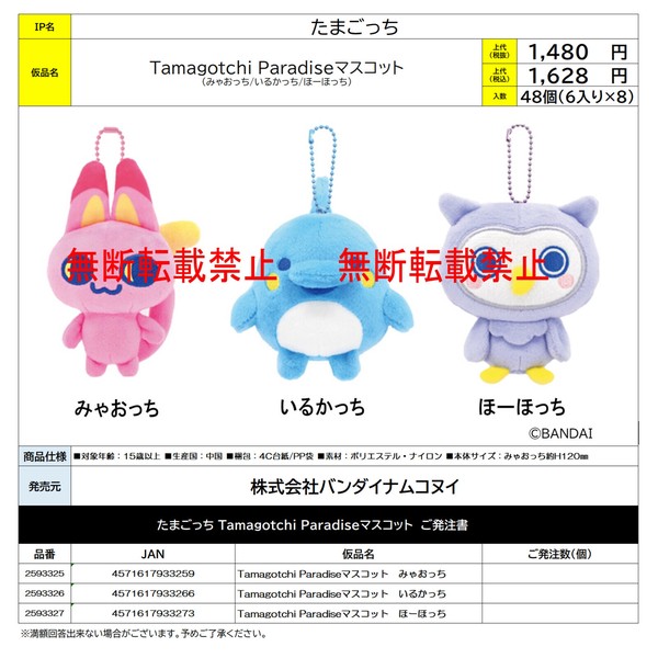 でかたまごっち たまごっち くるっとすくすくぬいぐるみ おでかけリュックセット