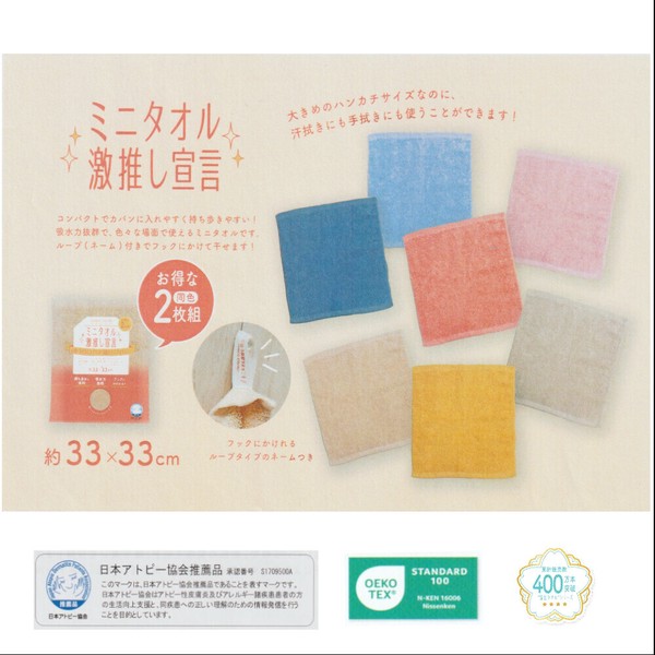 推し活タオル 朝倉海応援タオルWAVERSカラー.T03 | Kai Asakura Web Shop