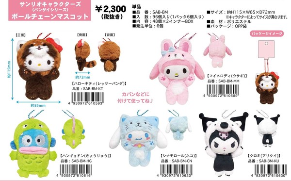 【新品！未開封品★サンリオ×DML★ぱぺっとマスコットチェーン★６点セット★】 海外発送不可】【サンリオ×DML】ぱぺっとマスコットチェーン