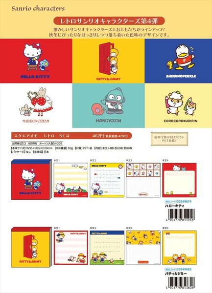 サンリオ メモ帳4点セット 平成レトロ レトロ⭐︎サンリオメモ帳 4個セット - メルカリ