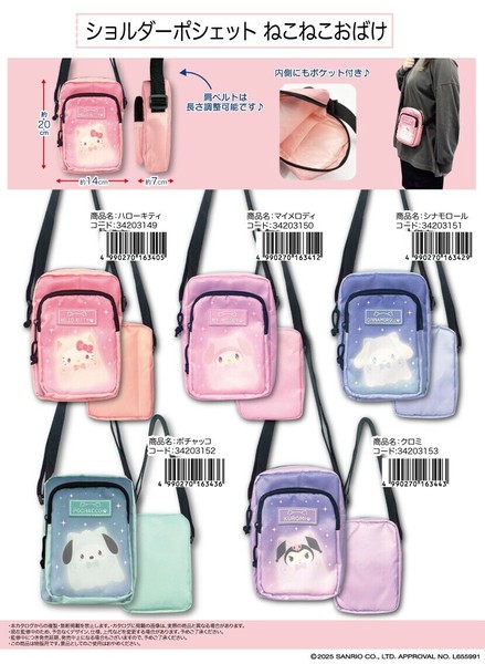 小物入れ b31tomomi Sanrio Small Crossbody Bag Pochette | Import Japanese