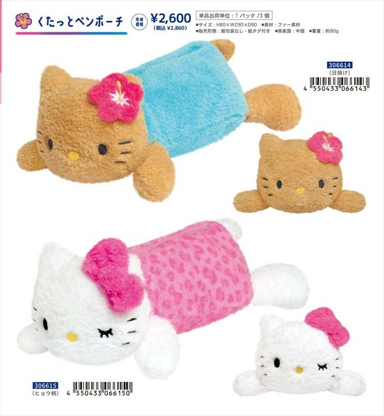 予約品】ハローキティ くたっとペンポーチ《 7/17(木) 予約〆