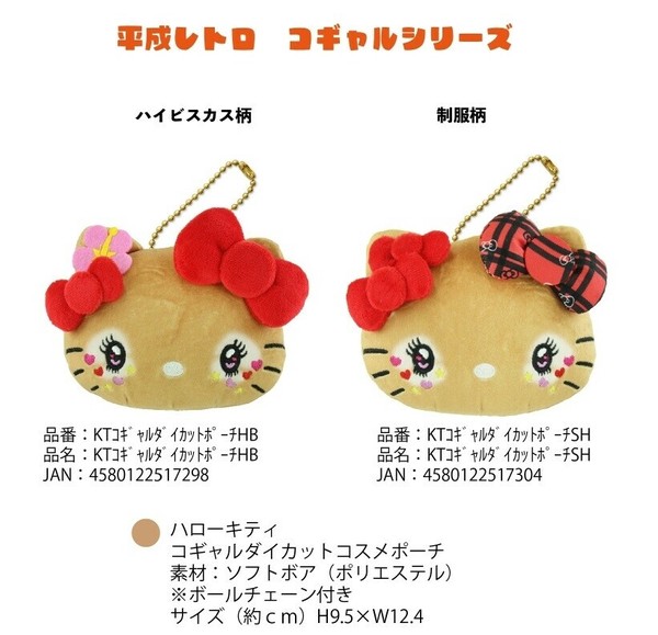 ハローキティ平成レトロぬいぐるみレアポーチ 楽天市場】ハローキティ 90's シリコンポーチ キティちゃん 大人