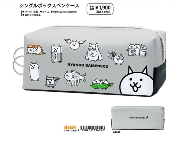 予約品】にゃんこ大戦争 シングルボックスペンケース《 8/13(水