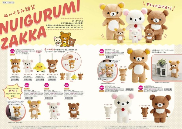【リラックマ 】☆ぬいぐるみ　ぶらさげぬいぐるみ　まとめ売り☆ リラックマ「ぬいぐるみ雑貨」 グッズインフォメーション