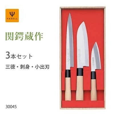 数量限定 包丁 3本組セット 三徳 刺身 小出刃 ヤクセル 関鍔蔵作