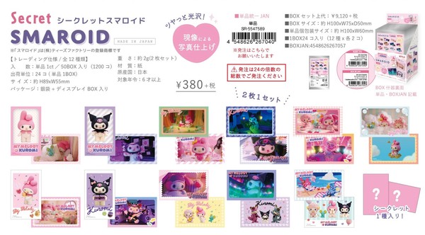Phone Decorative Item Secret single item Smaroid 12-types