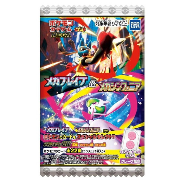 【9box】ポケモンカードゲーム メガブレイブ メガシンフォニア グミ ポケモンカードゲーム MEGA】『グミ メガブレイブ＆メガ