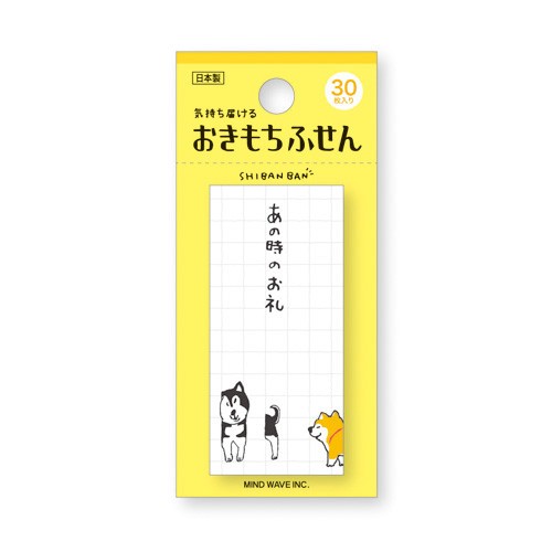 Shibanban Mini Sticky Notes