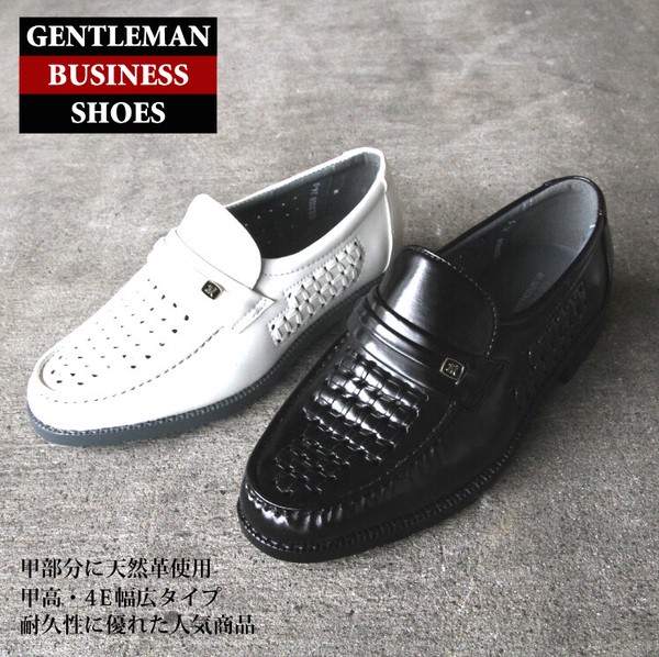 GENTLEMAN BUSINESS SHOES 4E・幅広・甲高・シニア パンチング加工ビジネス GB-3008 / ファッション 靴 フォーマル・ビジネス