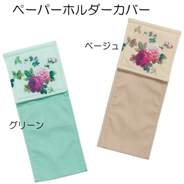 ローズトイレタリー4点セット 繊細な薔薇 リベルタ ベージュ新品送料込 楽天市場】トイレマット おしゃれ 高級 ブランド ピンク