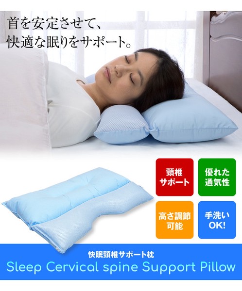 快眠 頸椎 サポート 枕 ストレートネック / 家具・インテリア 寝具