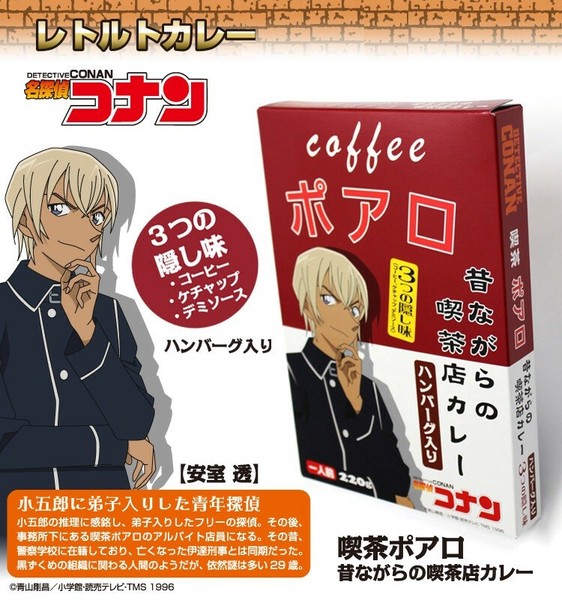 インスタントカレー】【レトルトカレー】名探偵コナン カレー