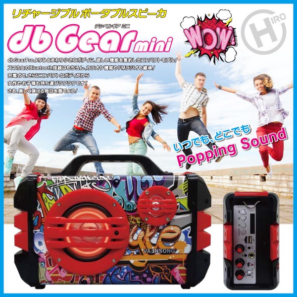 リチャージブル ポータブルスピーカー db Gear mini PS-DM001 / 電化製品 AV機器・カメラ オーディオ スピーカー・カースピーカー