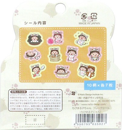 フレークシール￤ちびまる様 ちびまる子ちゃん フレークシール【全3種】 – nipopo