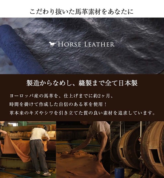 Second Effort  HORSELEATHER  ホースレザーシリーズ