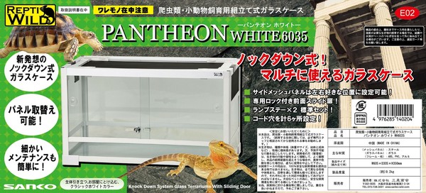 三晃商会] パンテオン ホワイト WH6035の商品ページ｜卸・仕入れサイト