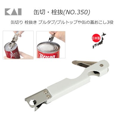 Can/Bottle Opener Kai  Import Japanese products at wholesale