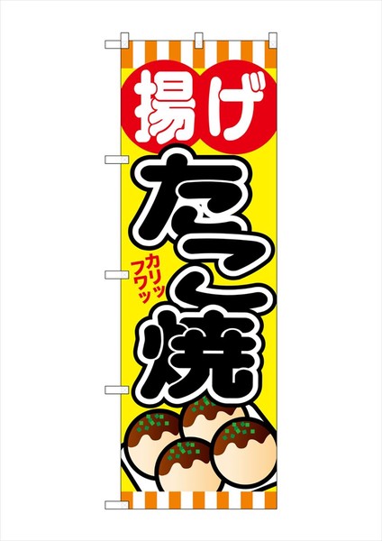 Banner 5 7 9 Takoyaki | Import Japanese products at wholesale 