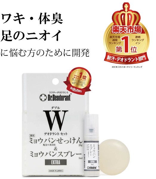 【超安い】 ドクターデオドラント ミョウバンスプレー5ml×2 ミョウバン 制汗・デオドラント
