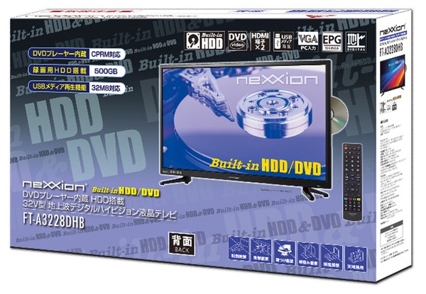 DVDプレーヤー内蔵 HDD搭載 32V型地上波デジタルハイビジョン液晶