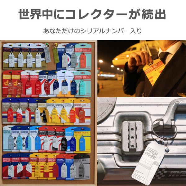 AVIATIONTAG AVIATIONTAG B757 EI-LBT Green エアリンガス航空 アビエーションタグ  機体キーホルダーの商品ページ｜卸・仕入れサイト【スーパーデリバリー】