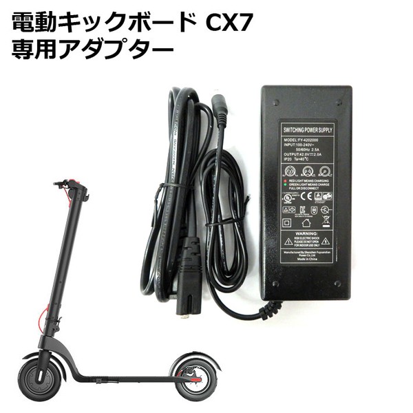 〇バッテリー単品☆　電動キックボード CX7　専用　E-BIKE
